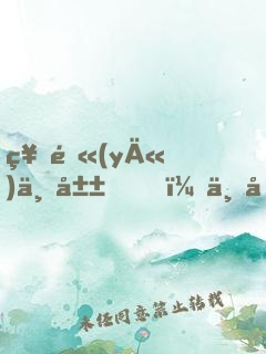 神醫(yī)下山，七個(gè)師姐絕代風(fēng)華
